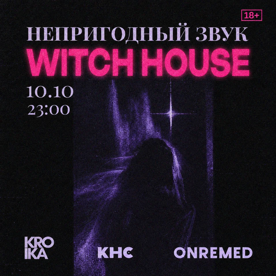 W I T C H   H O U S E