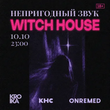 W I T C H   H O U S E poster
