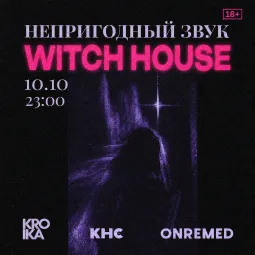 W I T C H   H O U S E poster