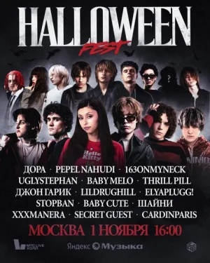 HALLOWEEN FEST