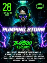 Pumping Storm - Bamboo Терапия