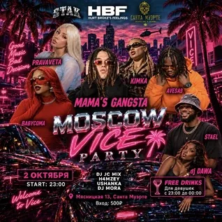 MOSCOW VICE PARTY poster