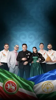 Татаро-башкирская чак-чак дискотека с Айдаром Галимовым poster