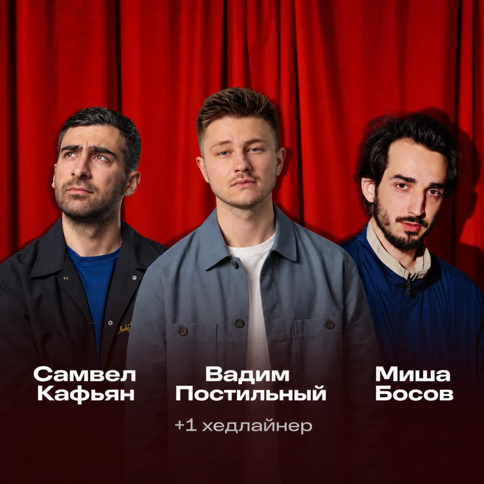 Прайм-стендап