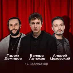 Прайм-стендап poster