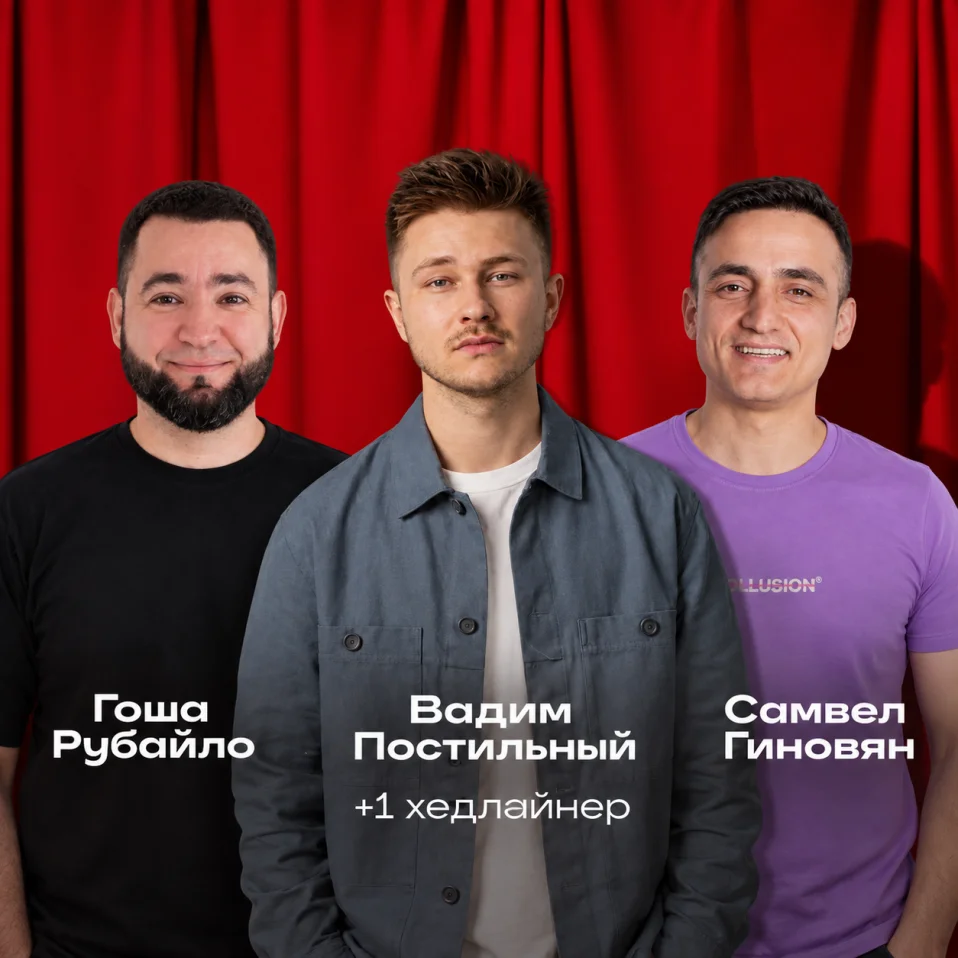 Прайм-стендап