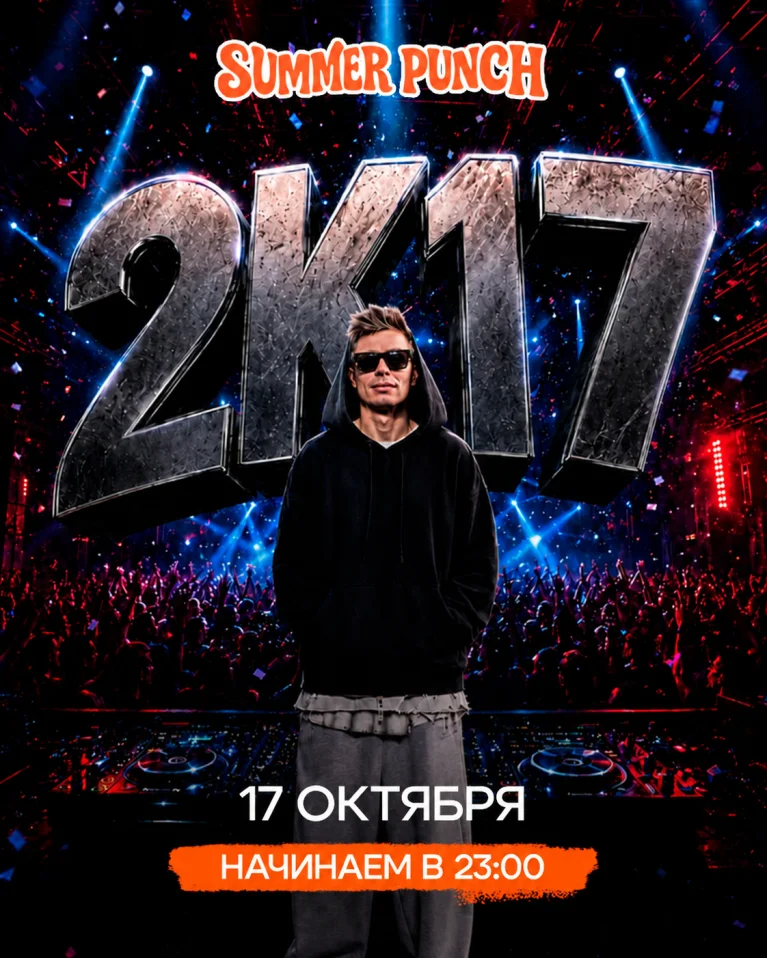 2k17