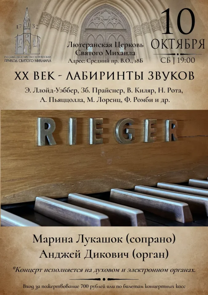 ХХ век - лабиринты звуков