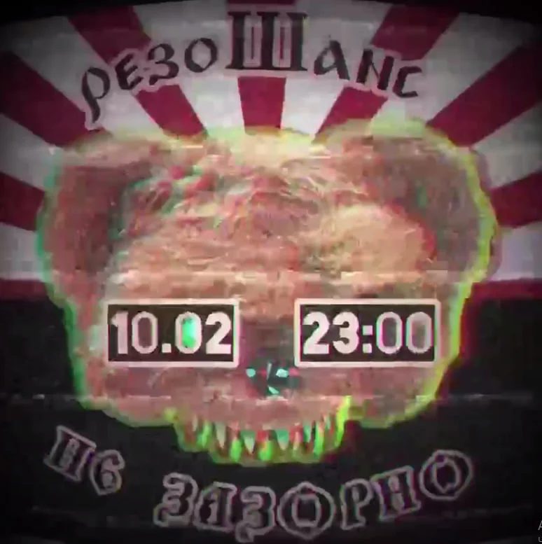 НОВЫЙ ГОД ТОВАРИЩА СИ/резоШанс