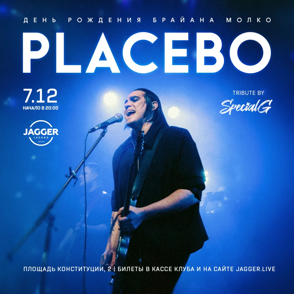 PLACEBO tribute Jagger Lounge