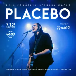 PLACEBO tribute Jagger Lounge