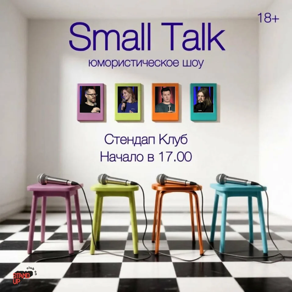 Small Talk