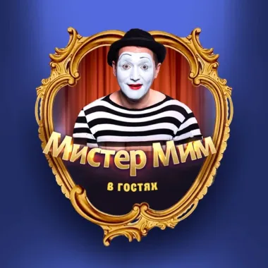 Мистер Мим в гостях у Театра Вкуса - Союз артистов "Цветная капуста" poster