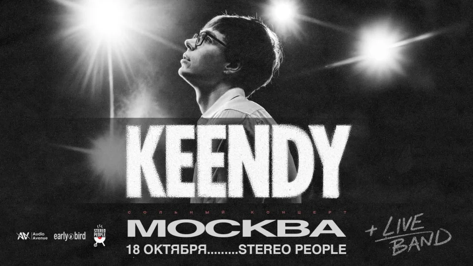 Keendy / Москва