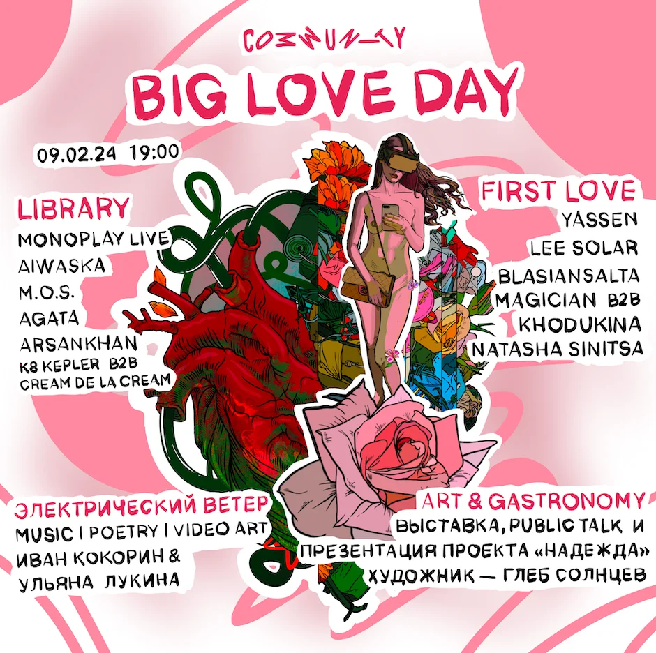 BIG LOVE DAY