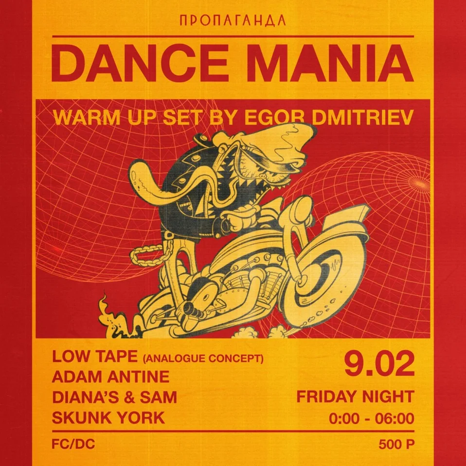 Dance Mania