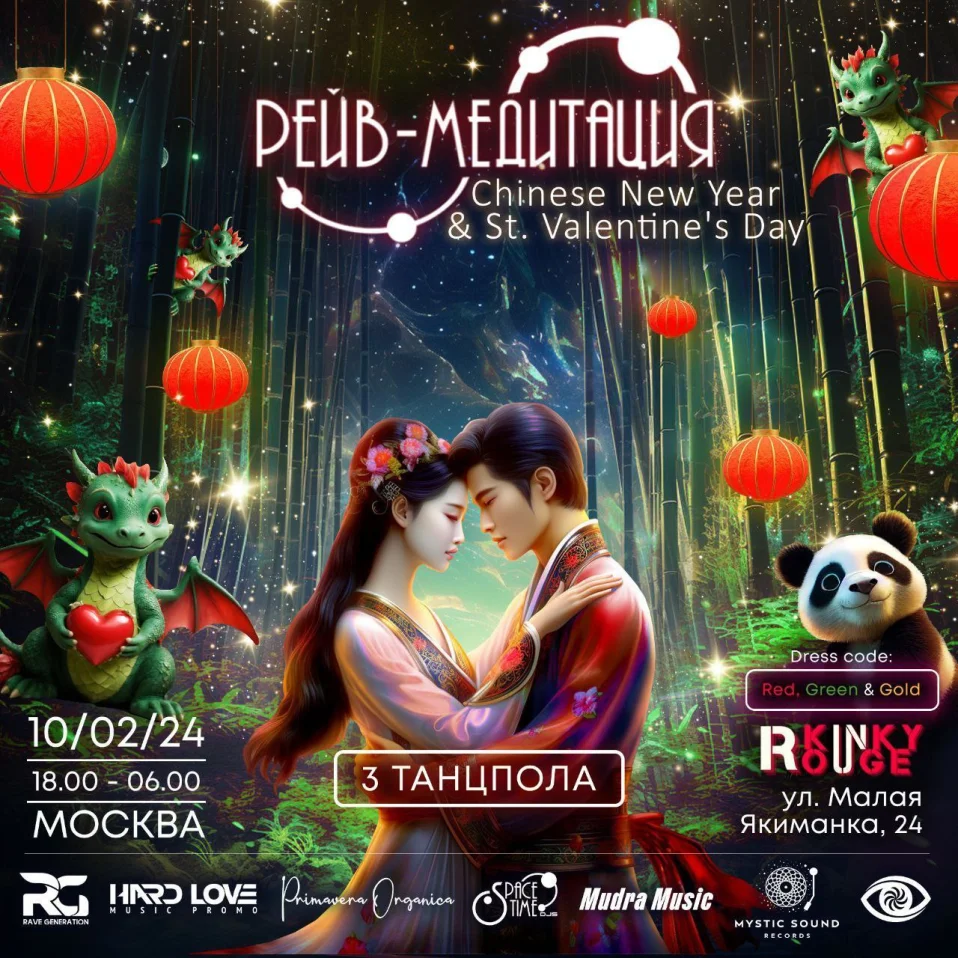 Chinese Valentine's Day