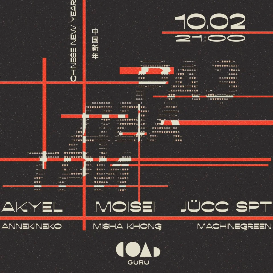 Соль - Раз, Два, Три - Guru