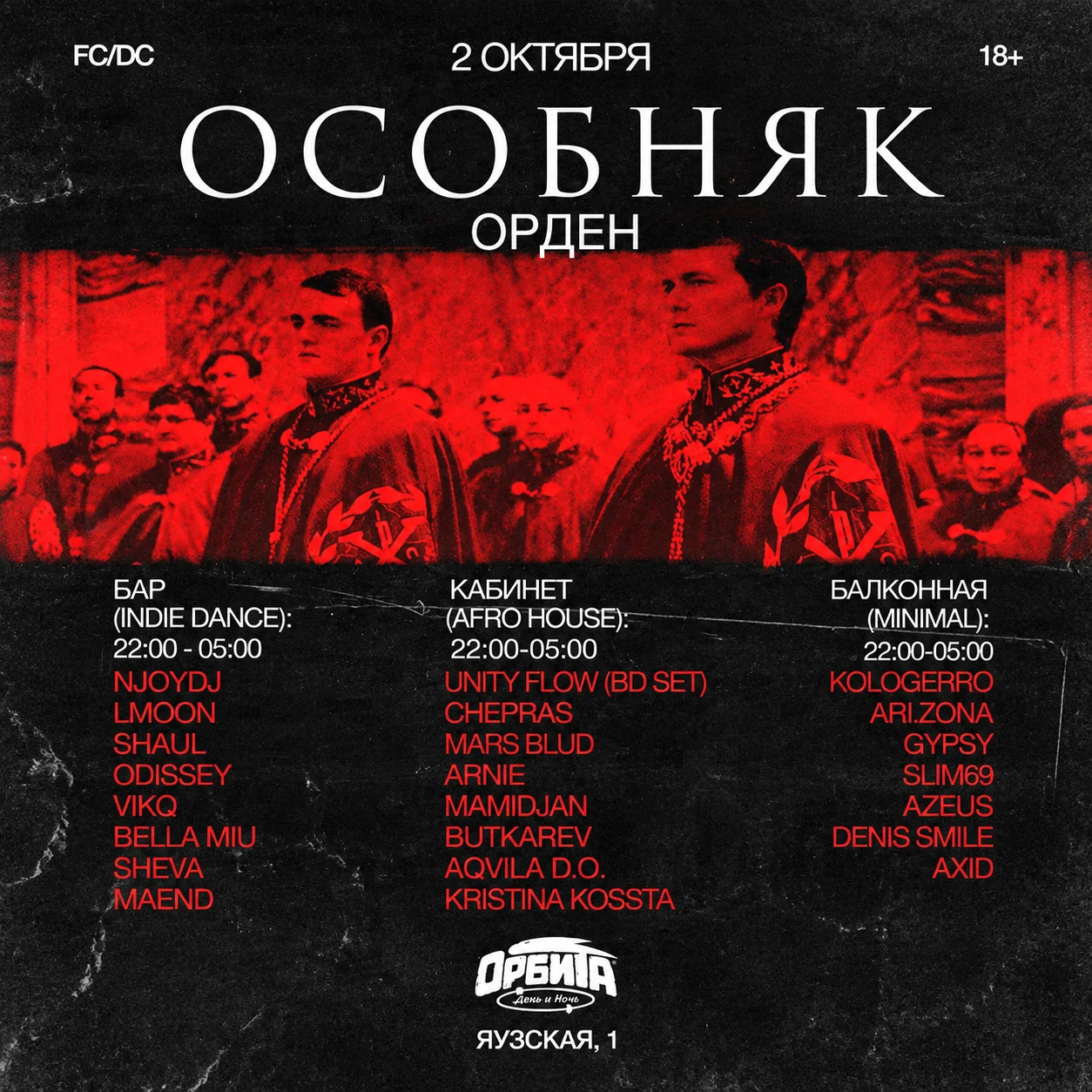 Постер события (фоновое изображение)