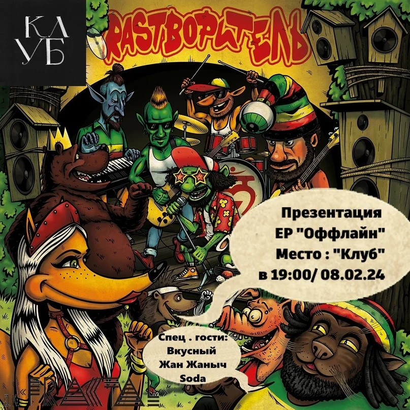 Растворитель