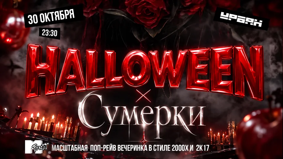 Halloween x Сумерки by Молодость простит!