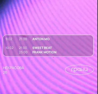 Sweet Beat/Frank Motion