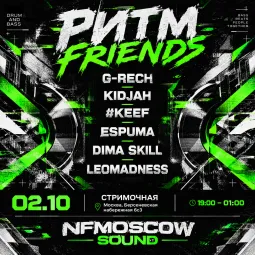 РИТМ FRIENDS poster