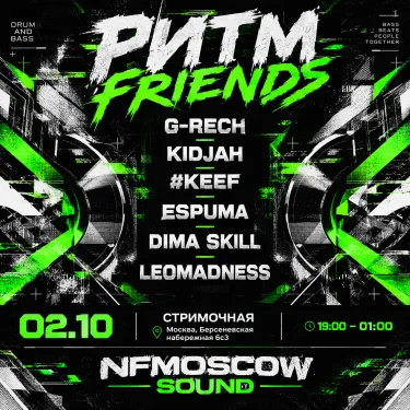 РИТМ FRIENDS