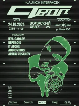STVOL tour poster