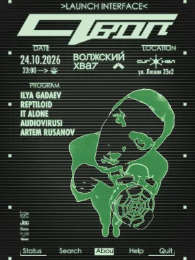 STVOL tour poster