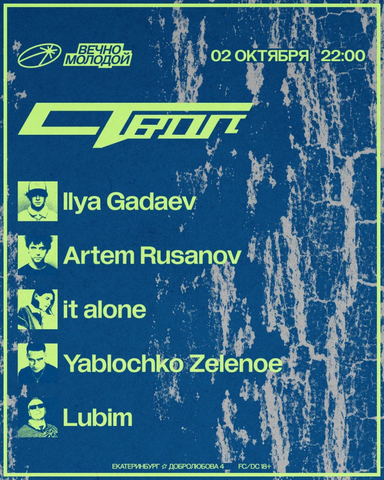 STVOL tour