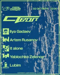 STVOL tour poster