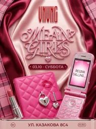3 ОКТЯБРЯ | MEAN GIRLS В VNVNC MOSCOW
