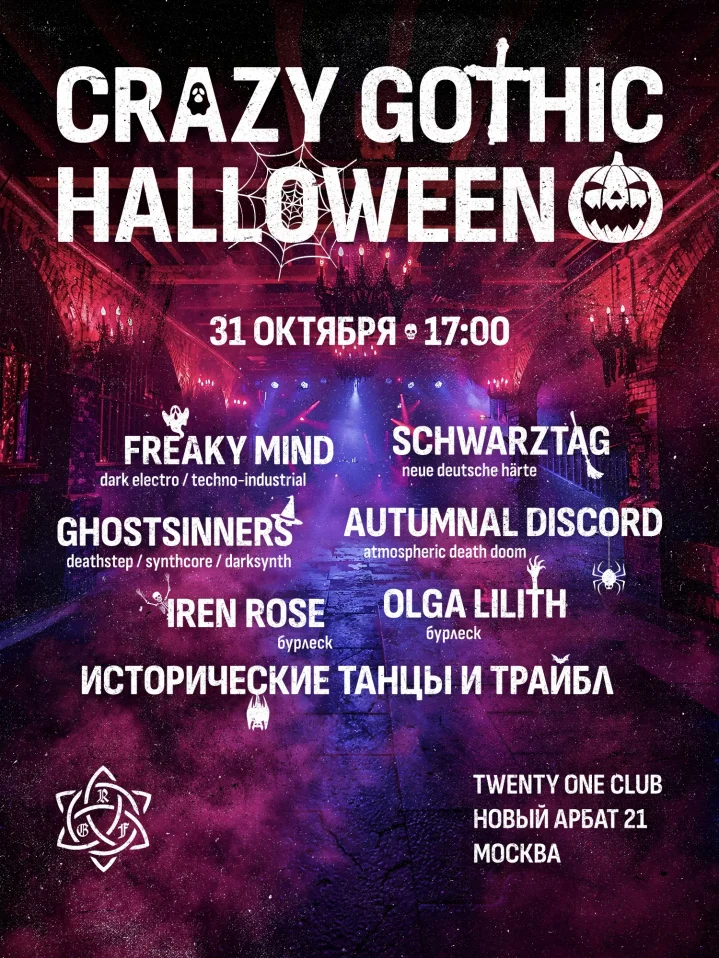 Crazy Gothic Halloween
