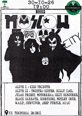Moscow Rock City poster