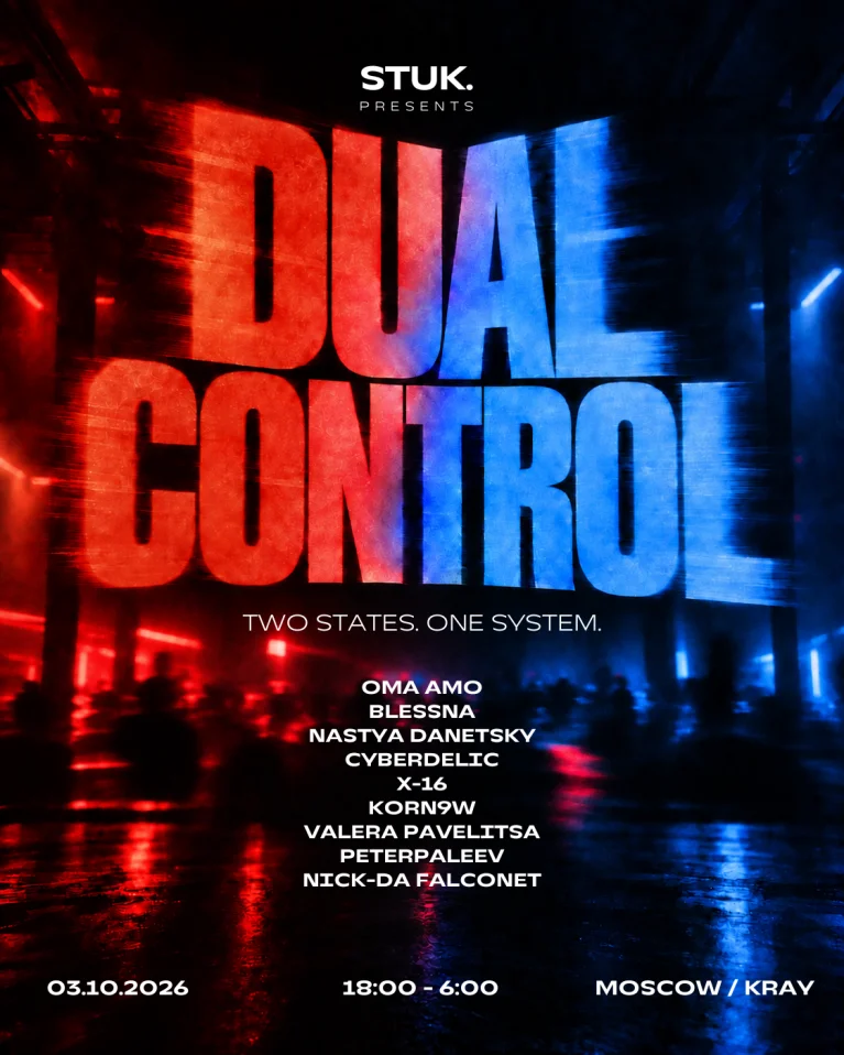 DUAL CONTROL