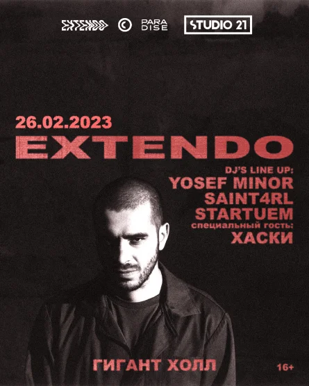 Extendo x Хаски