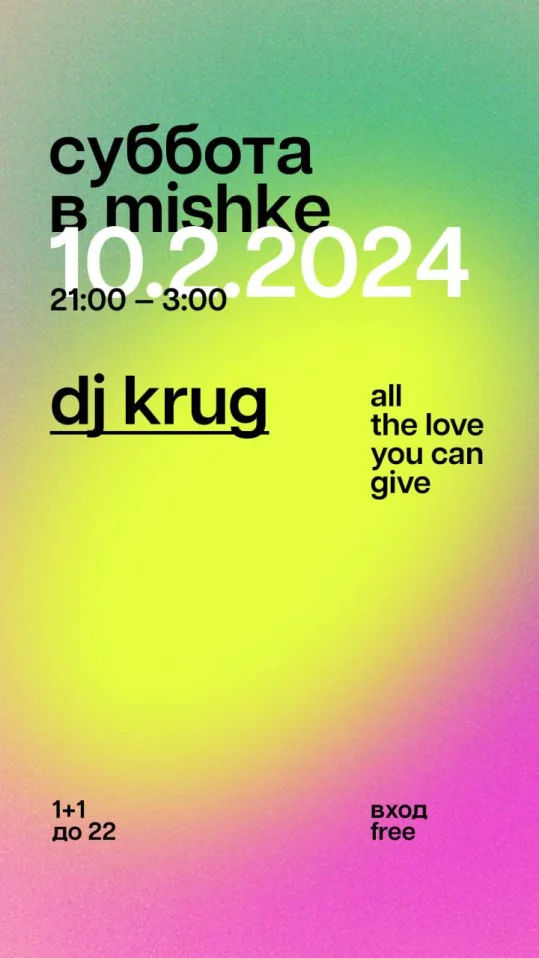 dj Krug
