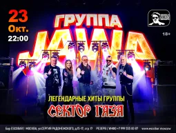 JAWA — хиты группы «Сектор газа»