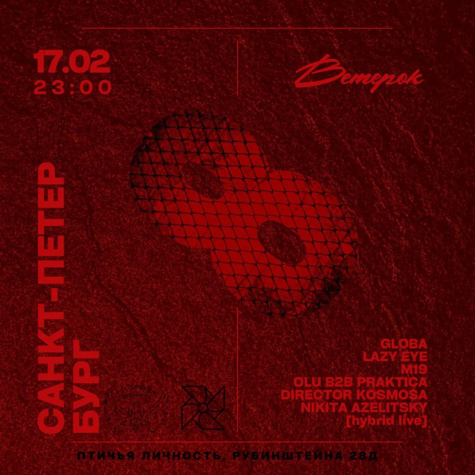 Ветерок номер 8