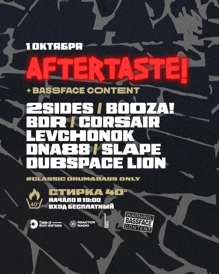 Aftertaste!