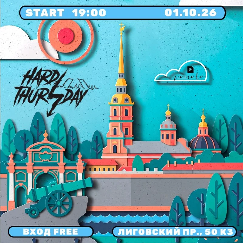 HARD THURSDAY