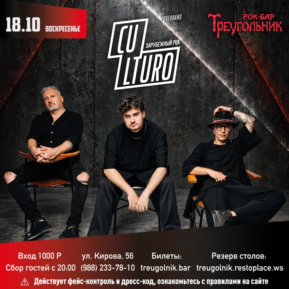 CULTURO | cover band
