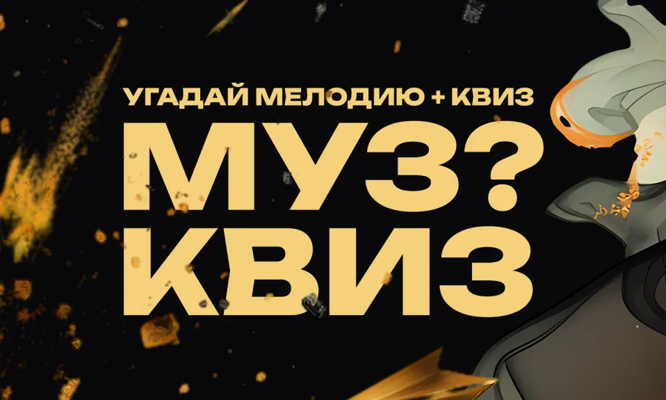 МЕГА ВЕЧЕРИНКА