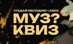 МЕГА ВЕЧЕРИНКА