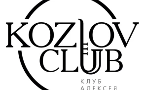 Джаз-клуб Алексея Козлова