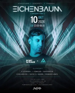 Eichenbaum  poster