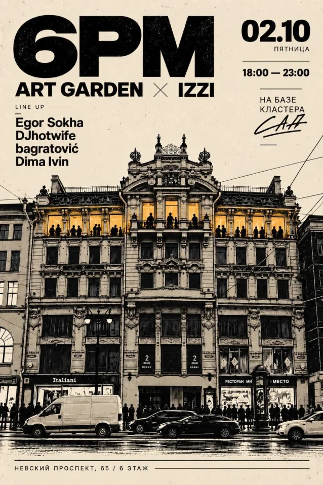 ART GARDEN