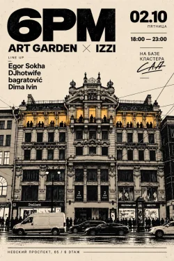 ART GARDEN