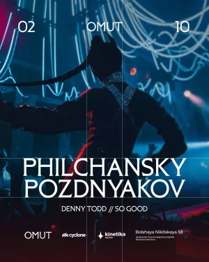 Пятница